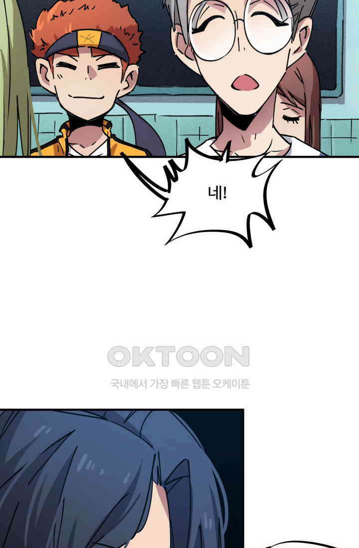 무적의 소년 70화 9