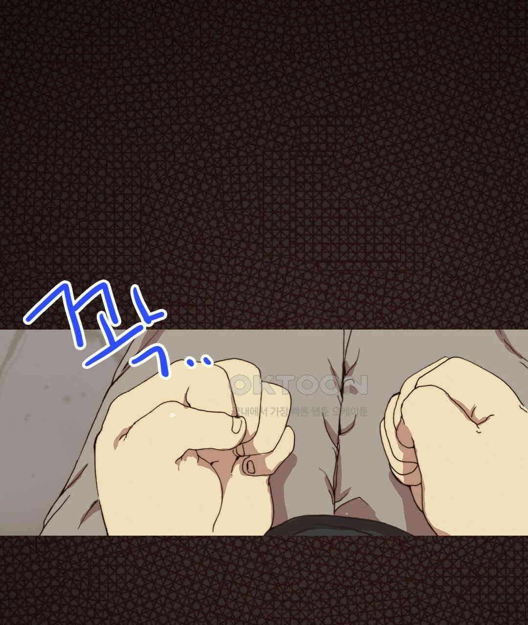 블루홀 메리지 87화 5