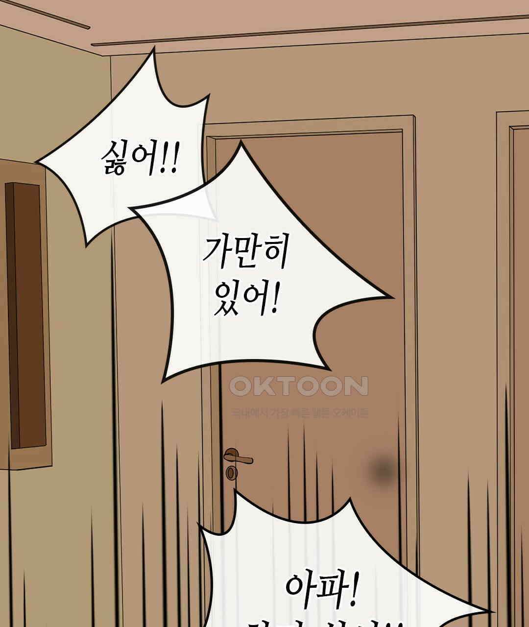블루홀 메리지 87화 7