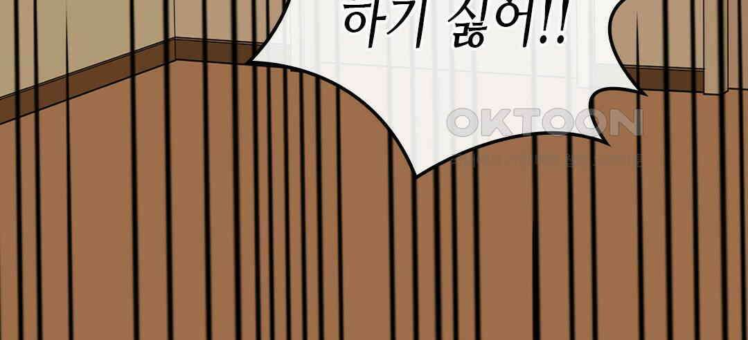 블루홀 메리지 87화 8