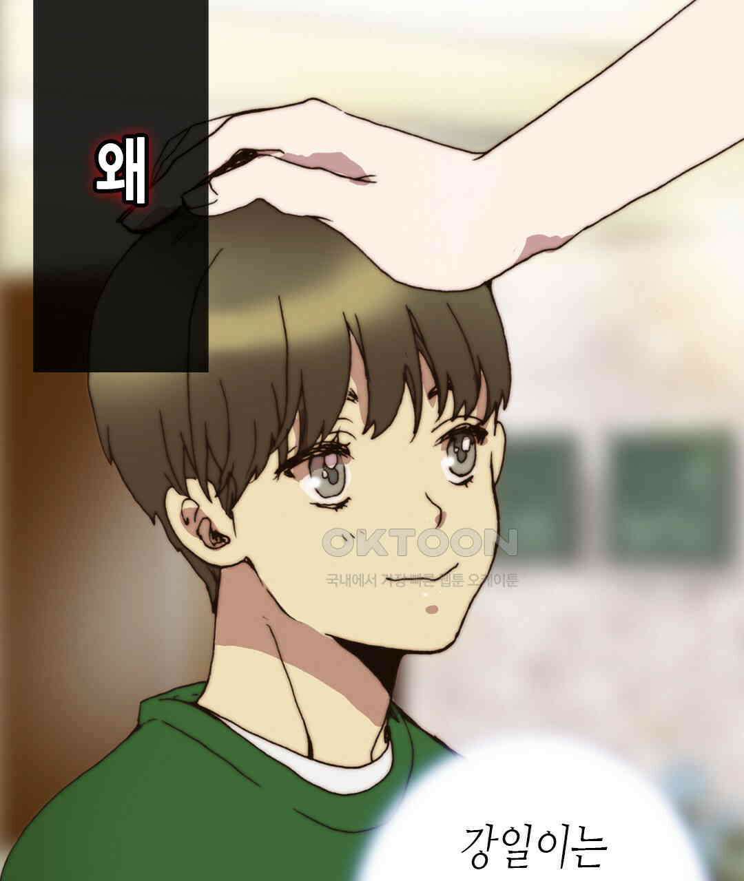 블루홀 메리지 87화 9