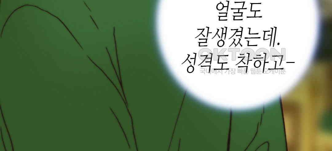 블루홀 메리지 87화 10