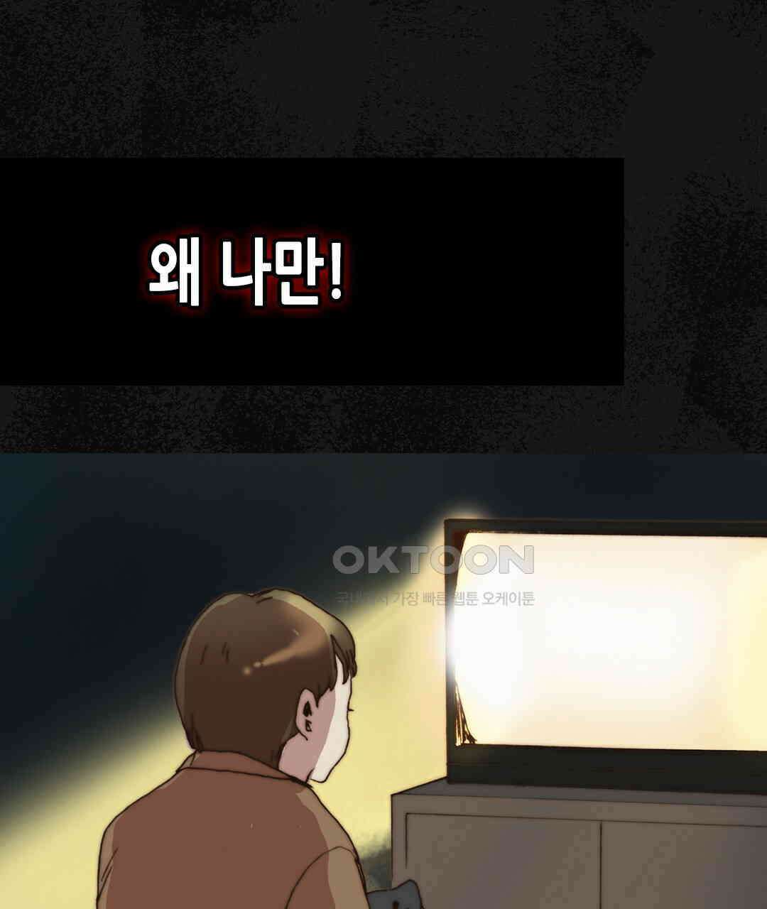 블루홀 메리지 87화 11