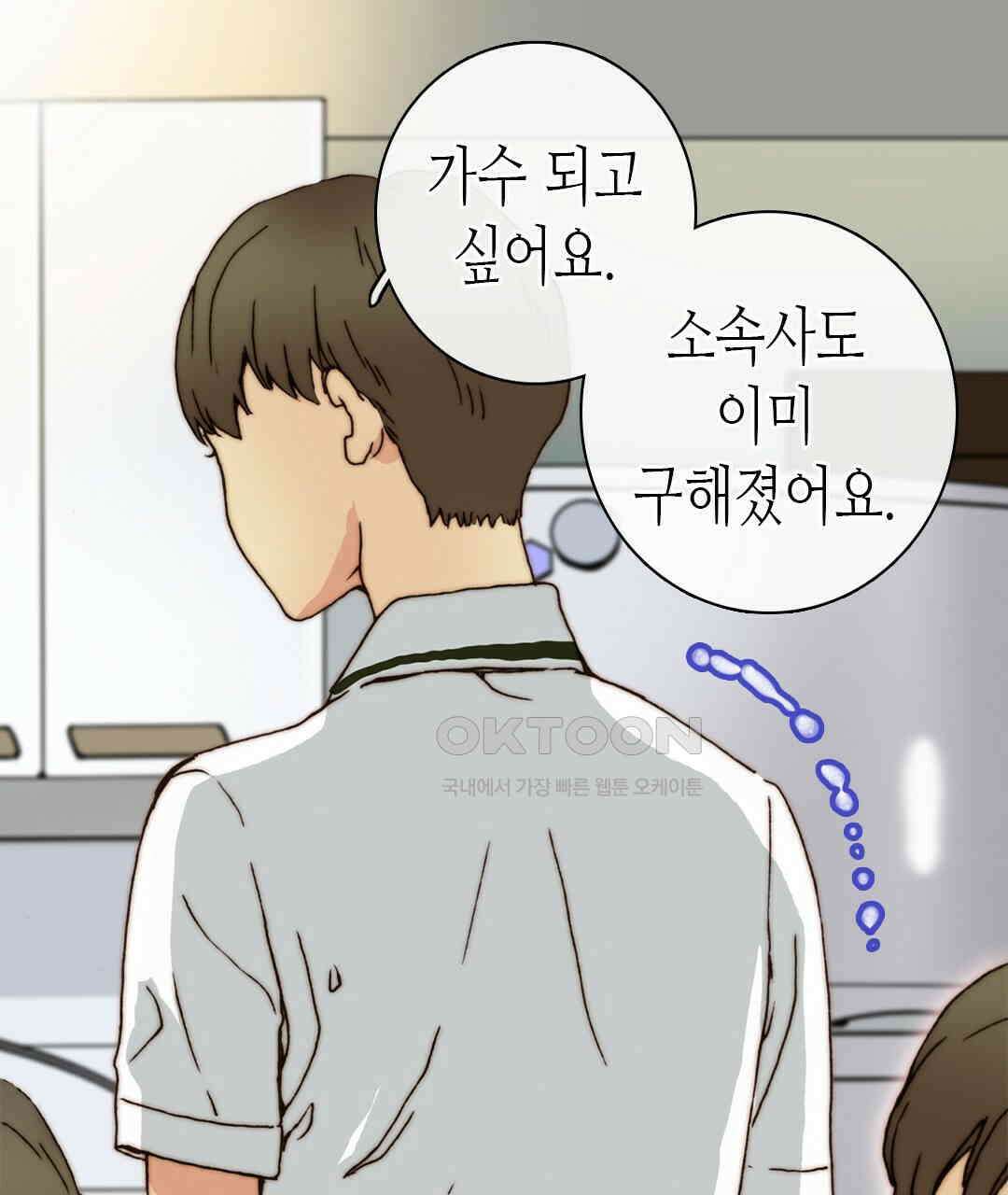 블루홀 메리지 87화 13