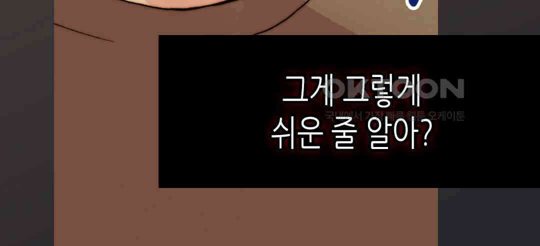 블루홀 메리지 87화 16