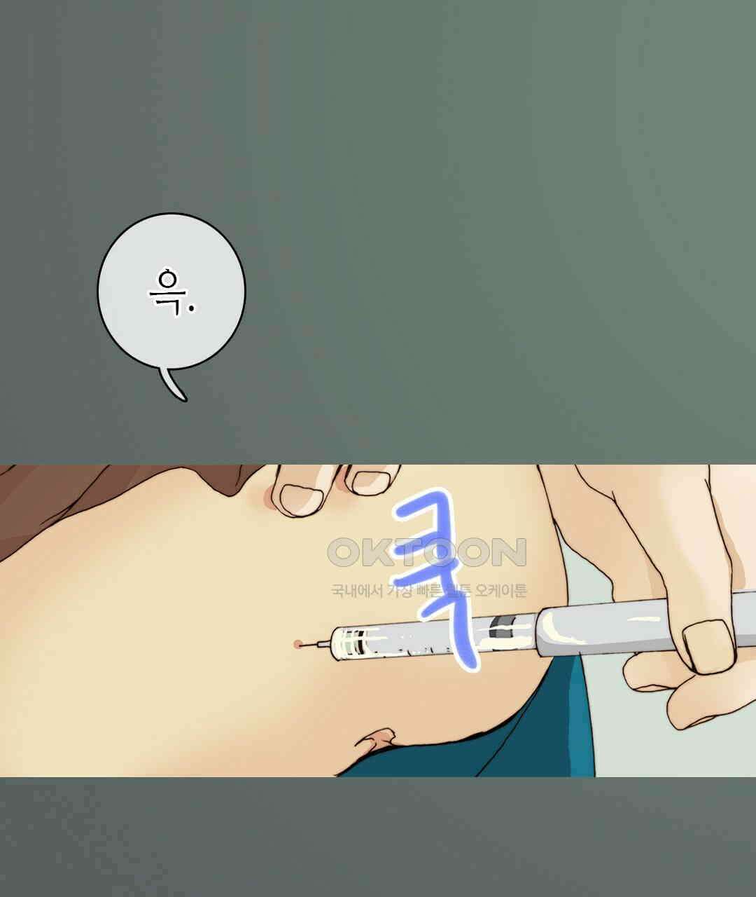 블루홀 메리지 87화 17