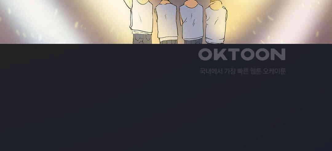 블루홀 메리지 87화 20