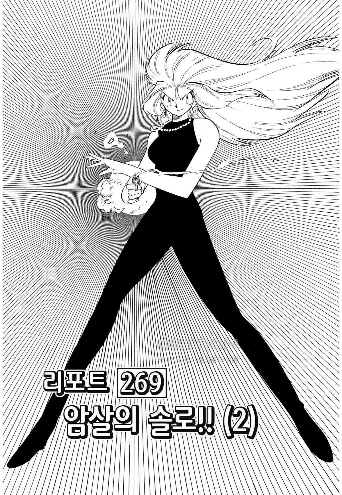 GS미카미 극락대작전!! 리포트269 암살의 솔로!! (2) 2
