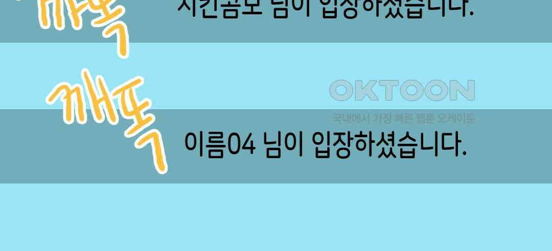 블루홀 메리지 92화 6