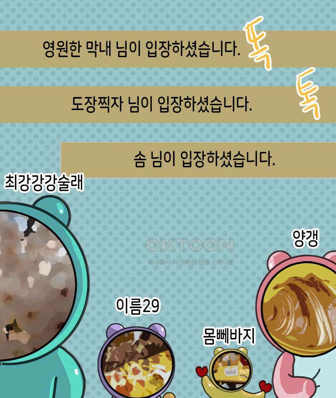블루홀 메리지 92화 7