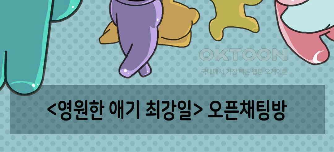 블루홀 메리지 92화 8