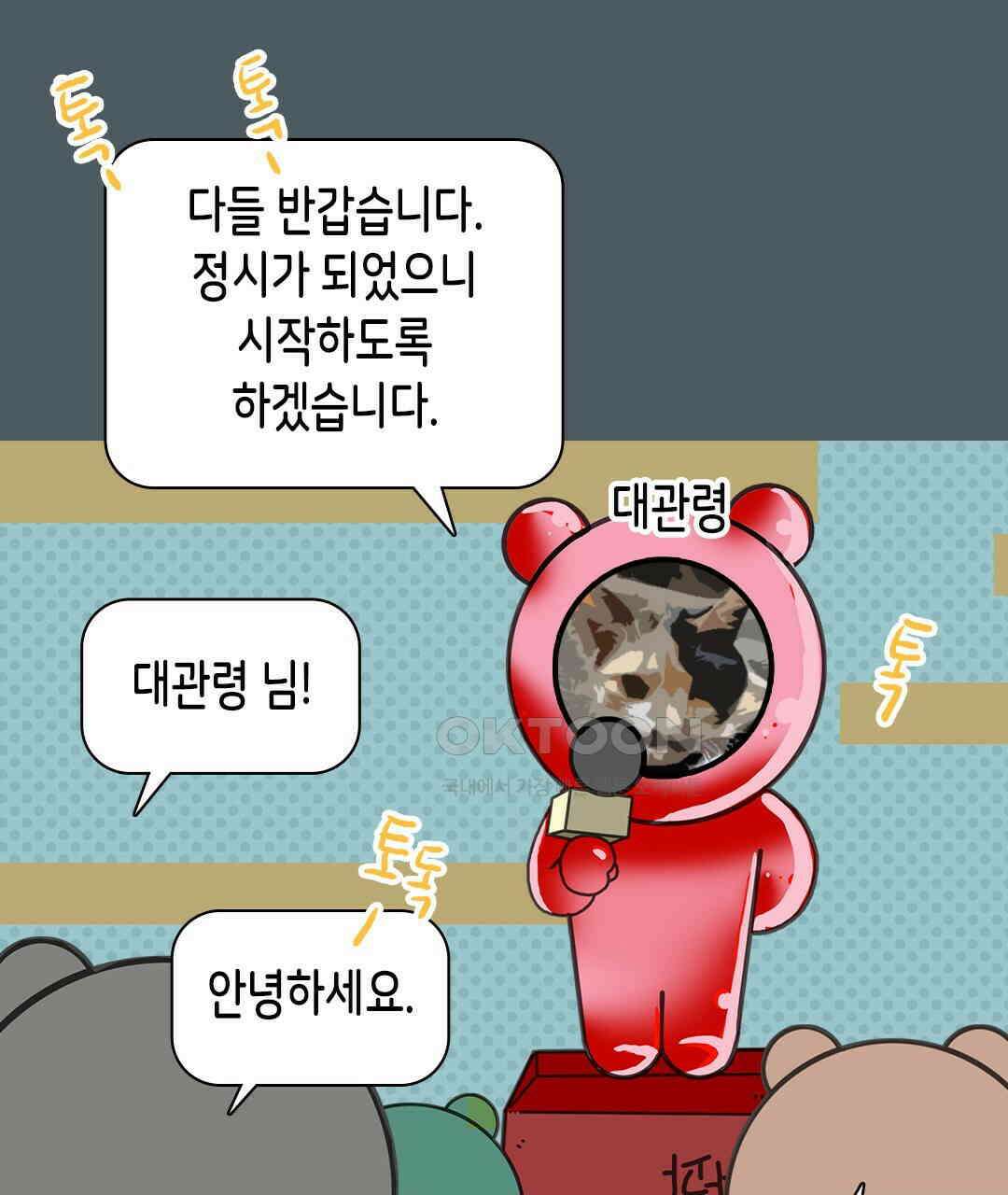 블루홀 메리지 92화 9