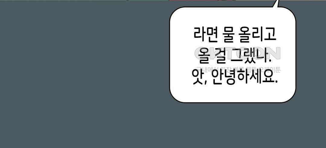 블루홀 메리지 92화 10