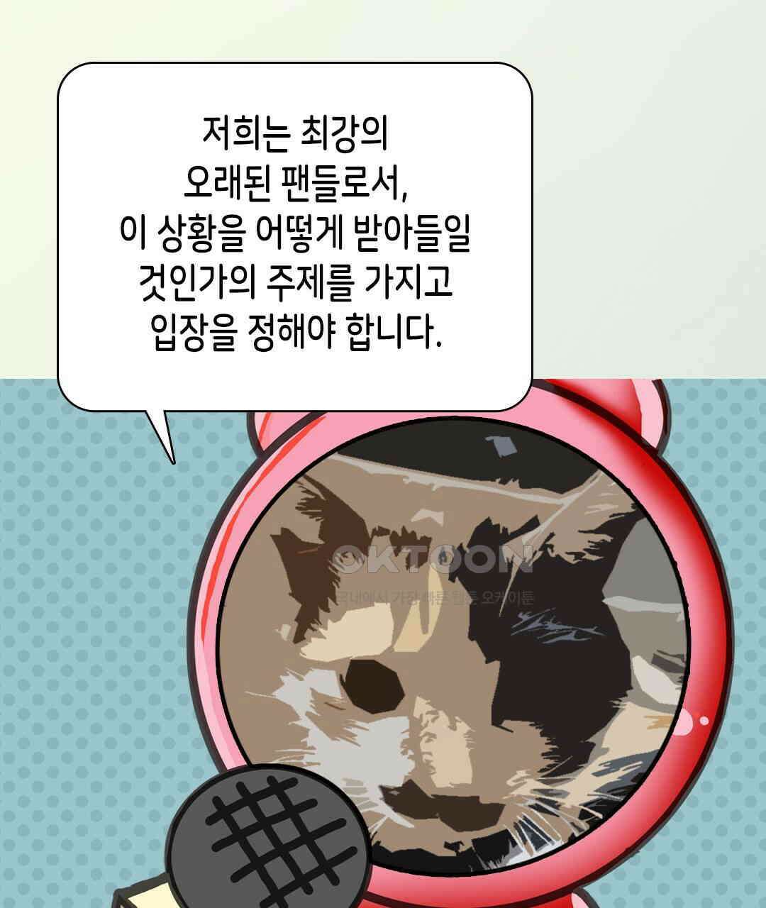 블루홀 메리지 92화 11
