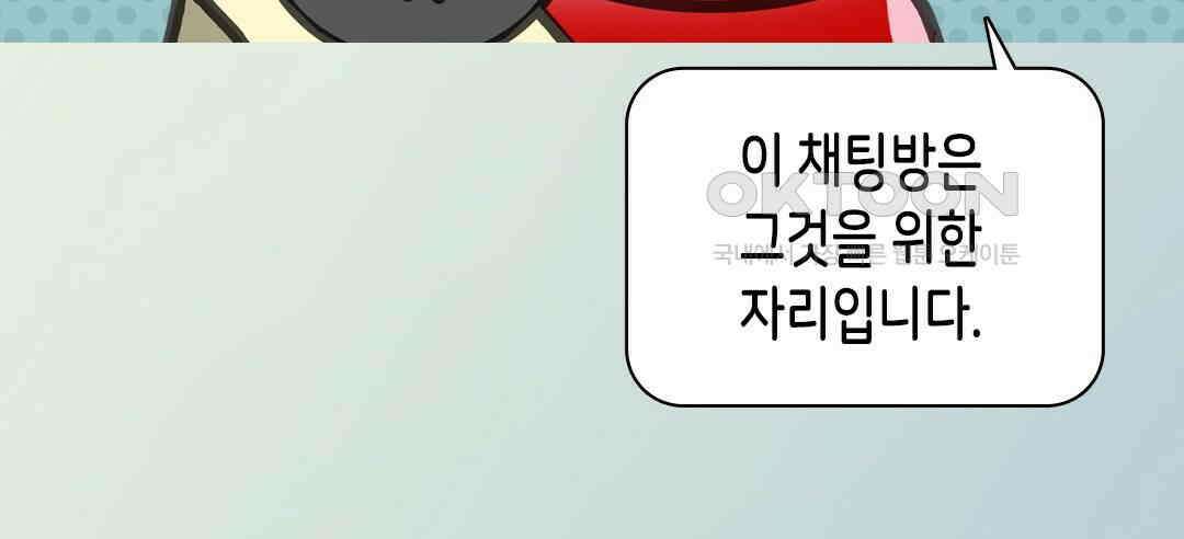 블루홀 메리지 92화 12