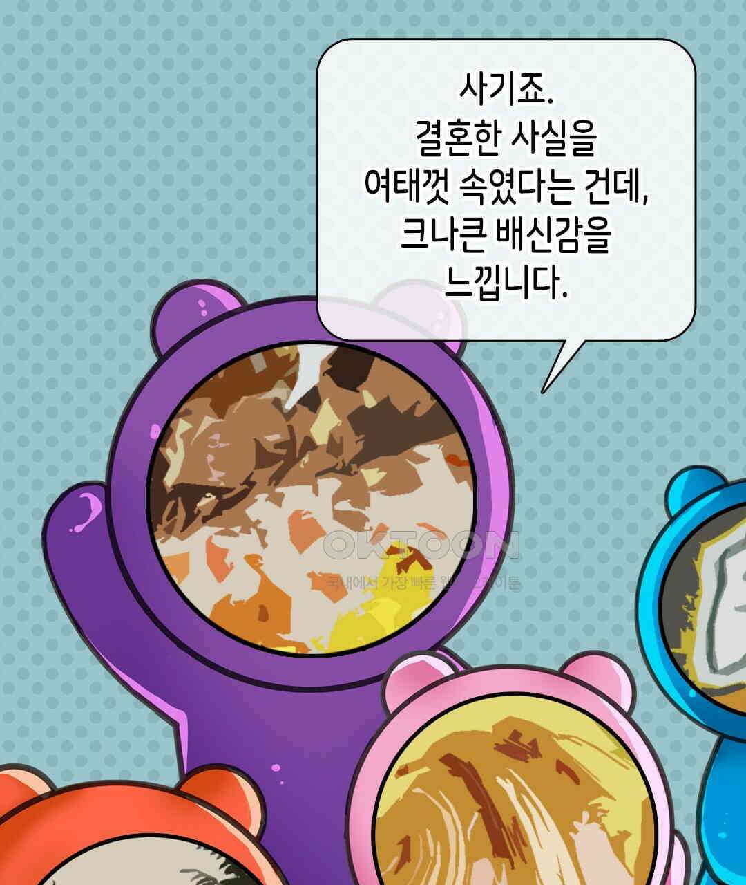 블루홀 메리지 92화 13