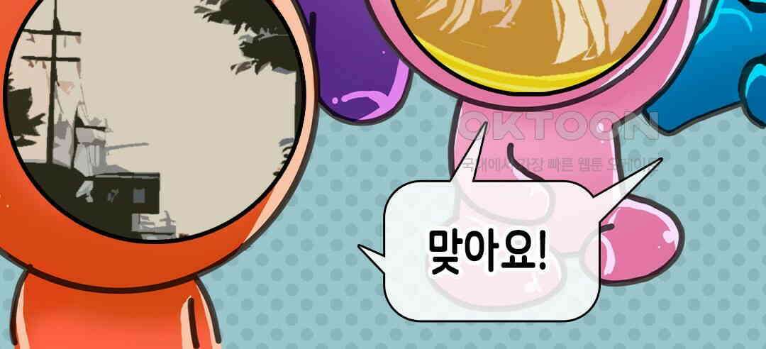블루홀 메리지 92화 14