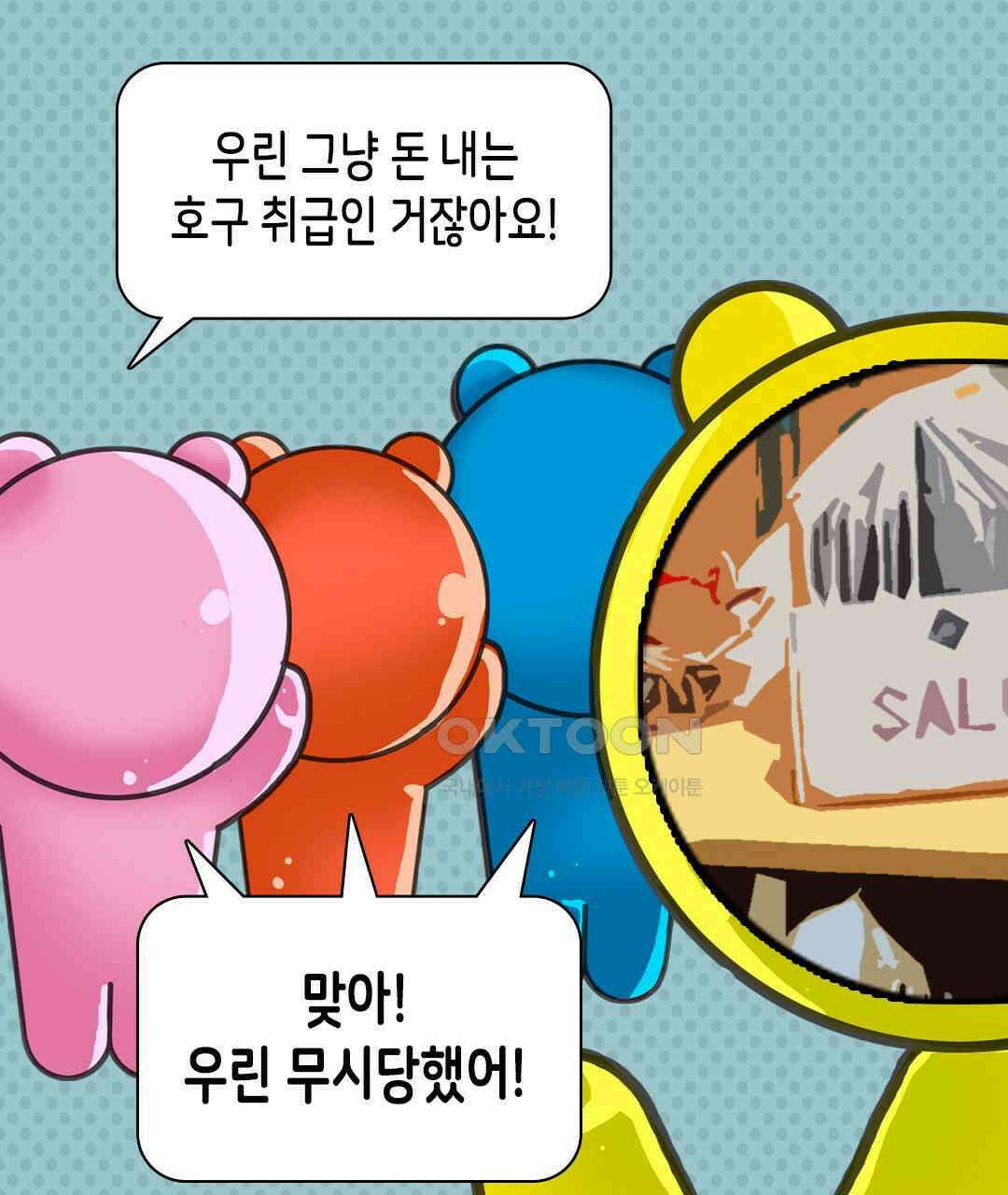 블루홀 메리지 92화 15