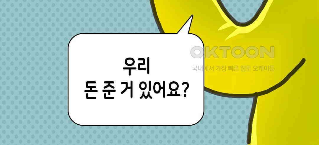 블루홀 메리지 92화 16