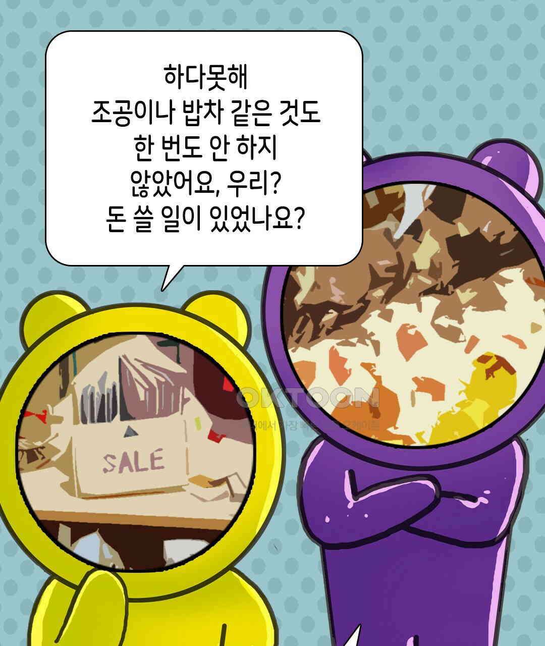 블루홀 메리지 92화 17