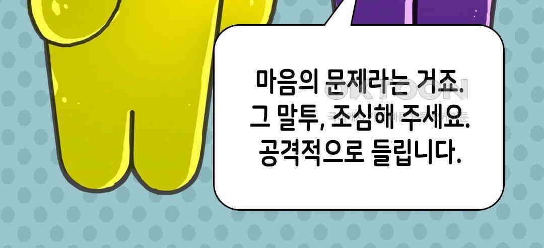 블루홀 메리지 92화 18