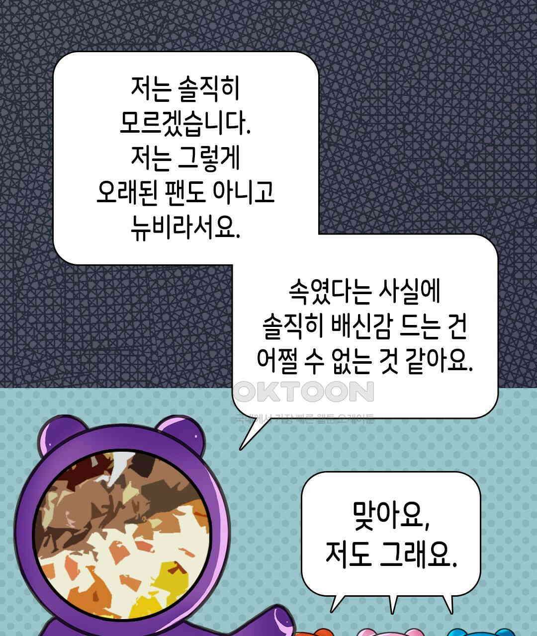 블루홀 메리지 92화 21