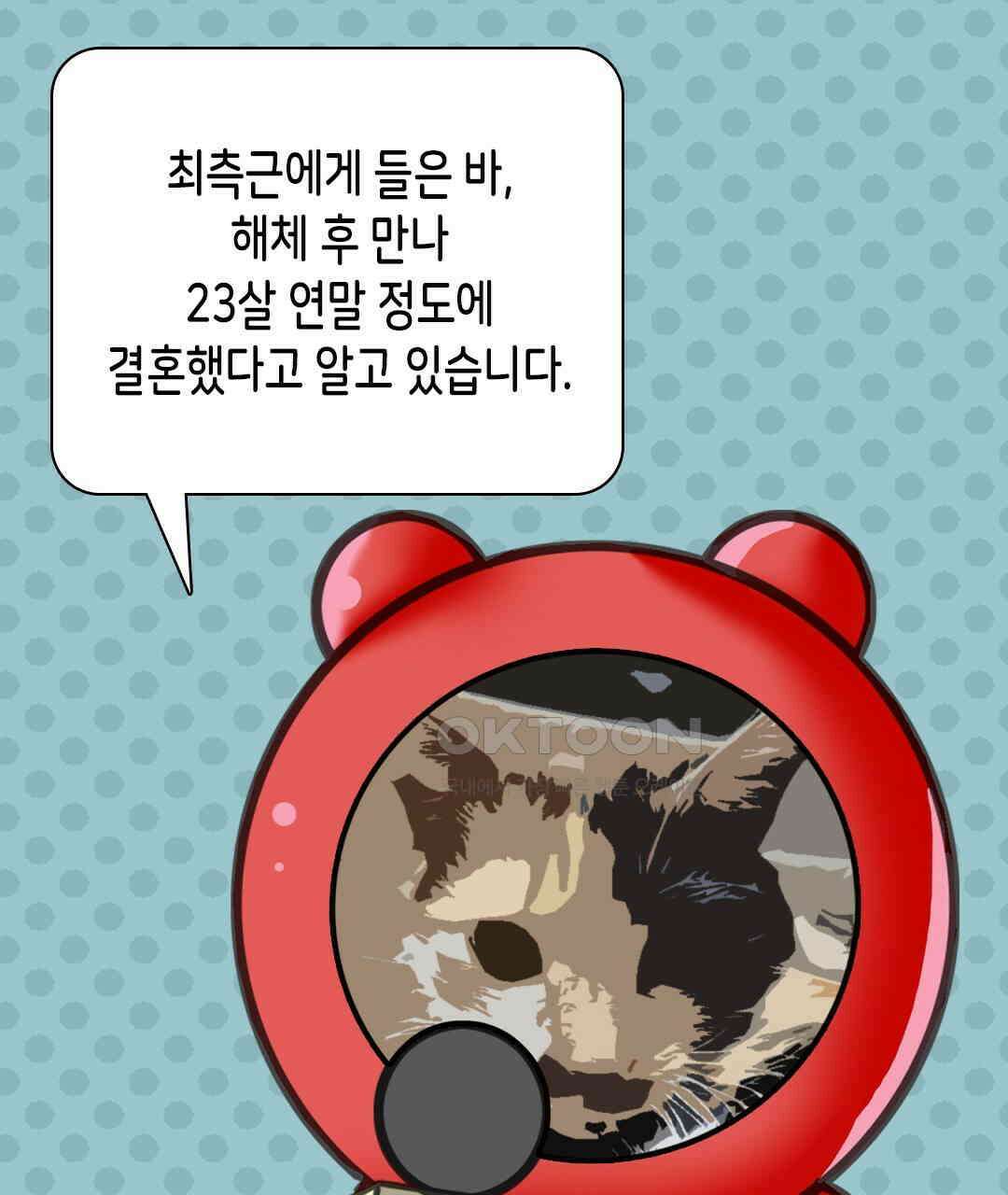 블루홀 메리지 92화 25