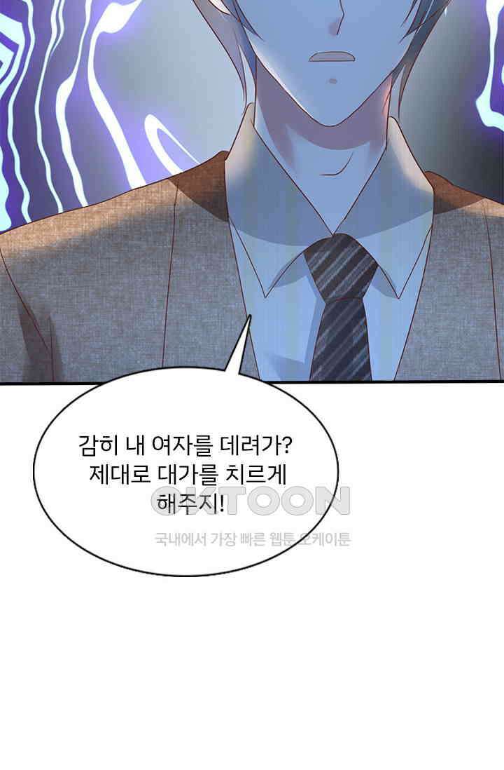 너는 펫 86화 4