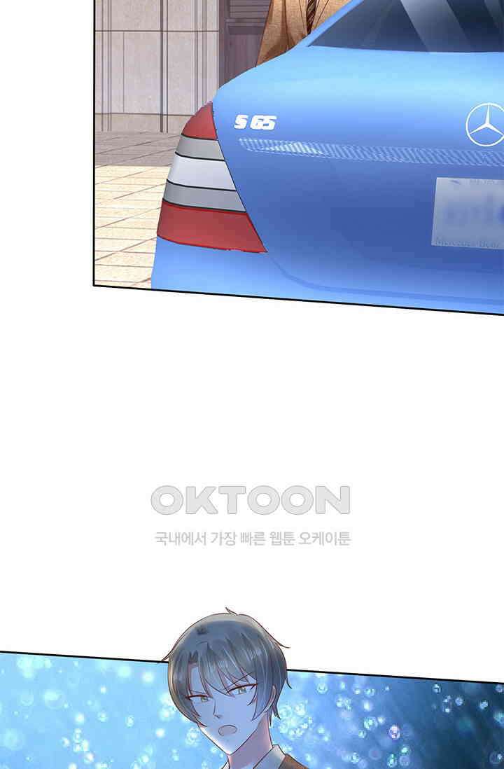 너는 펫 86화 8