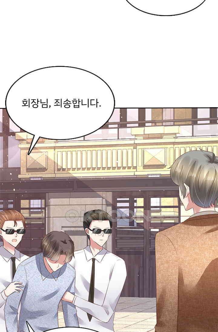 너는 펫 86화 10