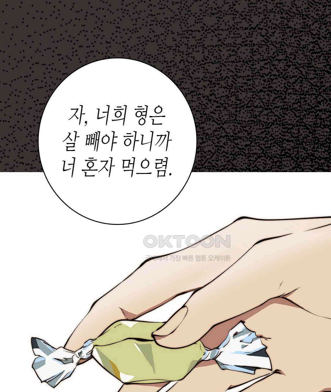 블루홀 메리지 96화 5