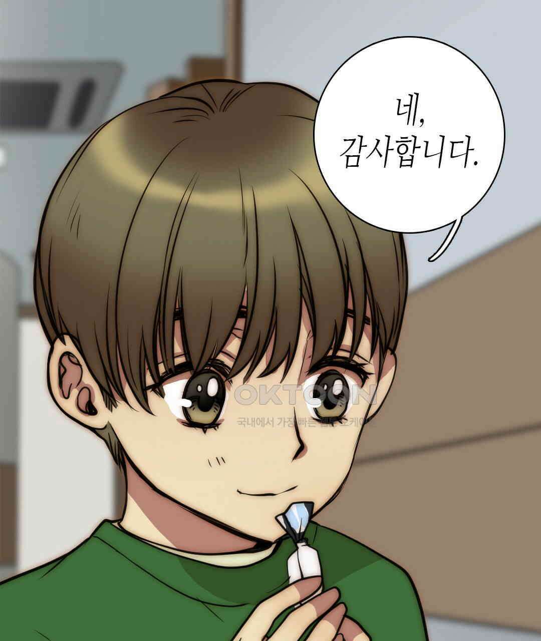 블루홀 메리지 96화 7