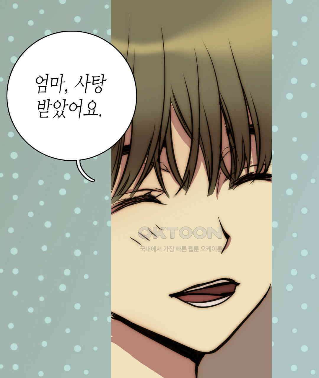 블루홀 메리지 96화 9