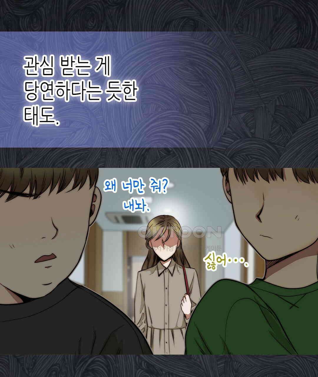 블루홀 메리지 96화 13