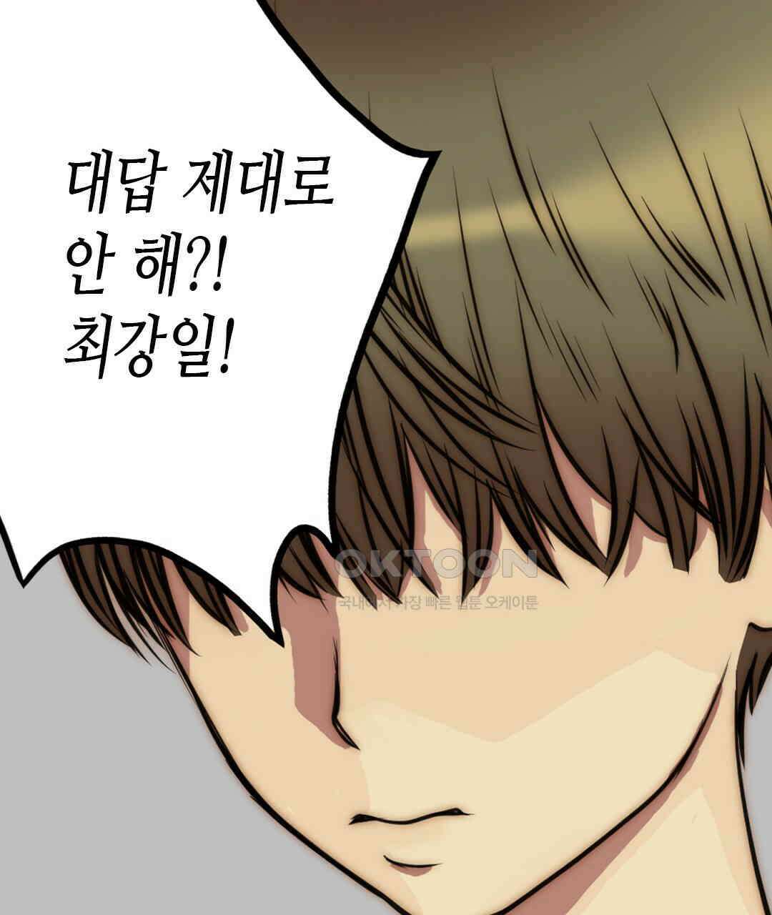 블루홀 메리지 96화 15