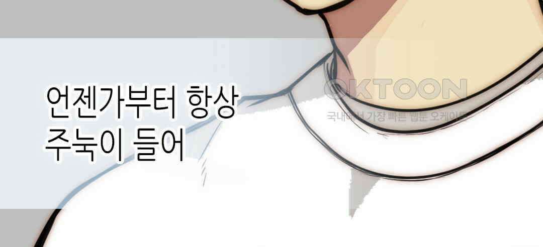 블루홀 메리지 96화 16