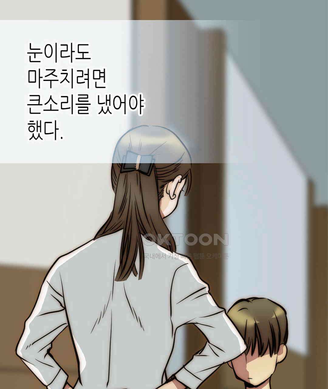 블루홀 메리지 96화 17