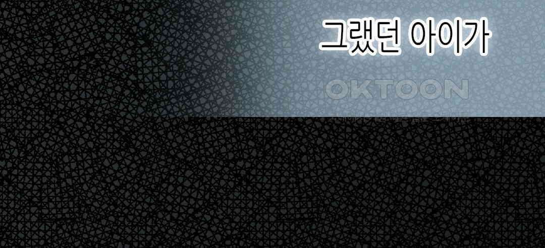 블루홀 메리지 96화 20
