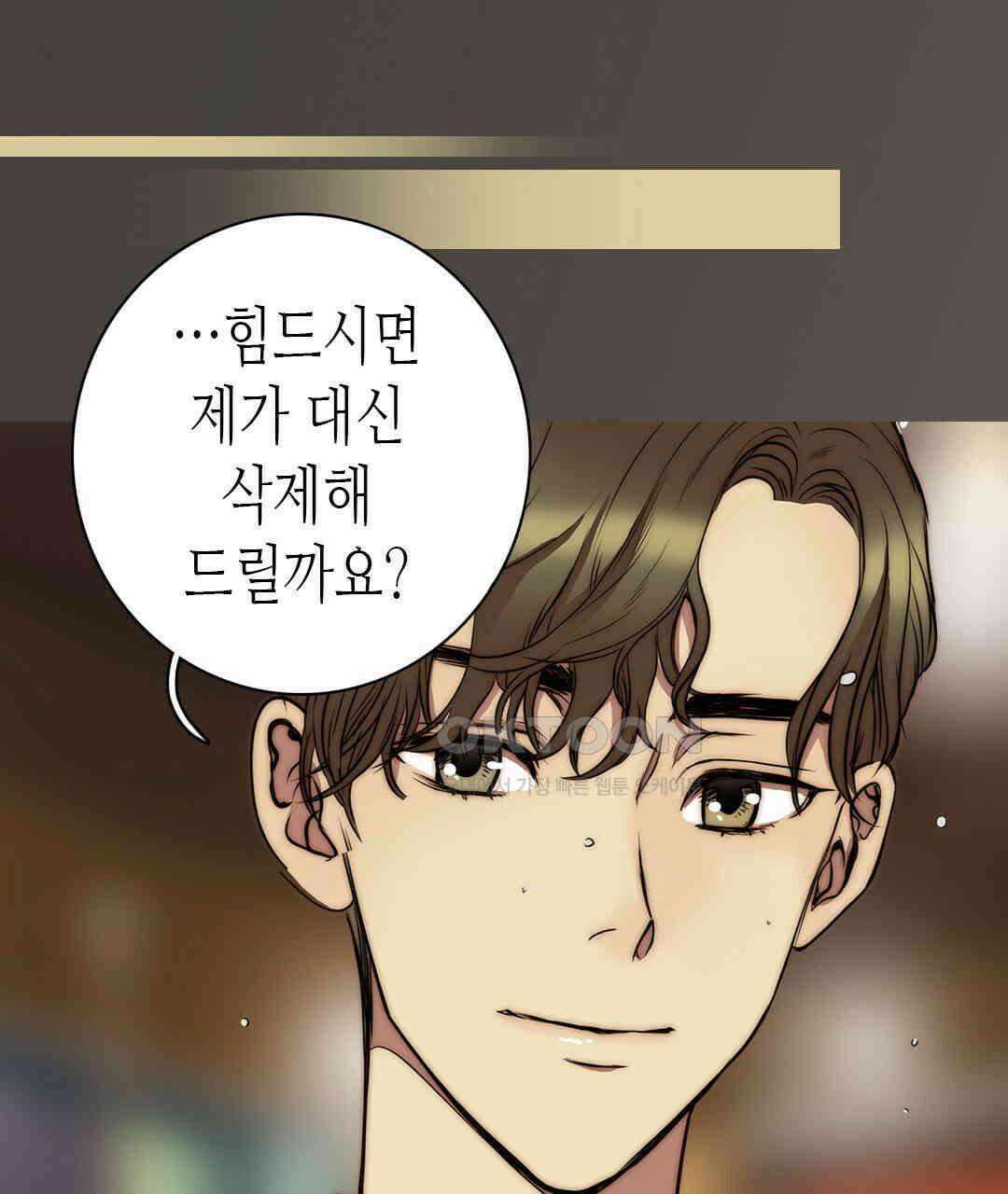 블루홀 메리지 96화 21