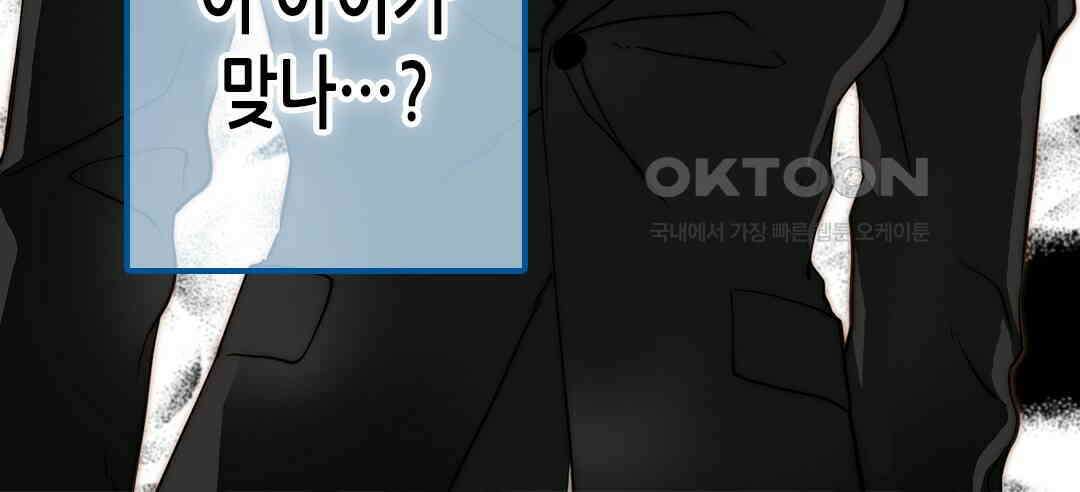 블루홀 메리지 96화 24