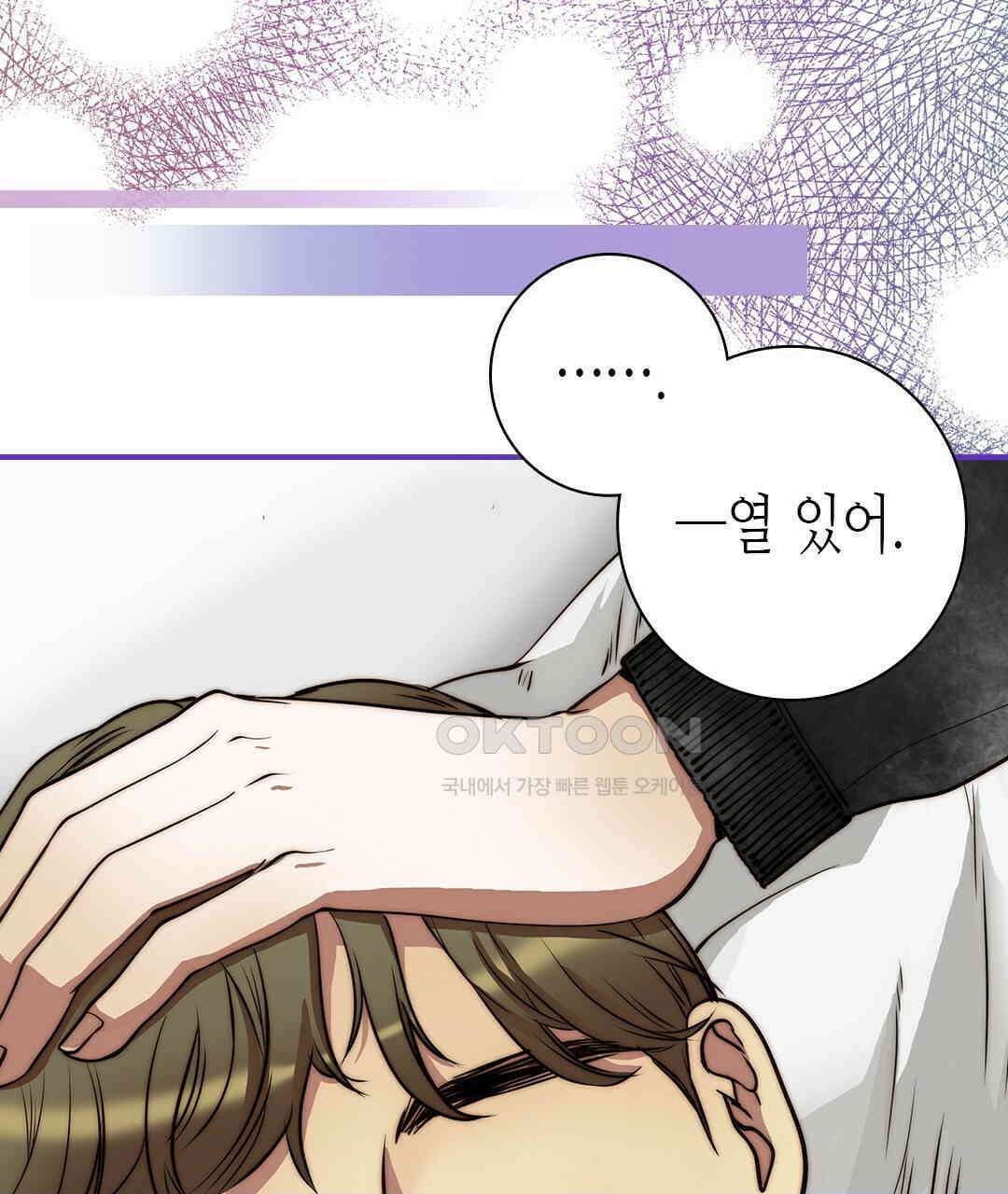 블루홀 메리지 96화 25