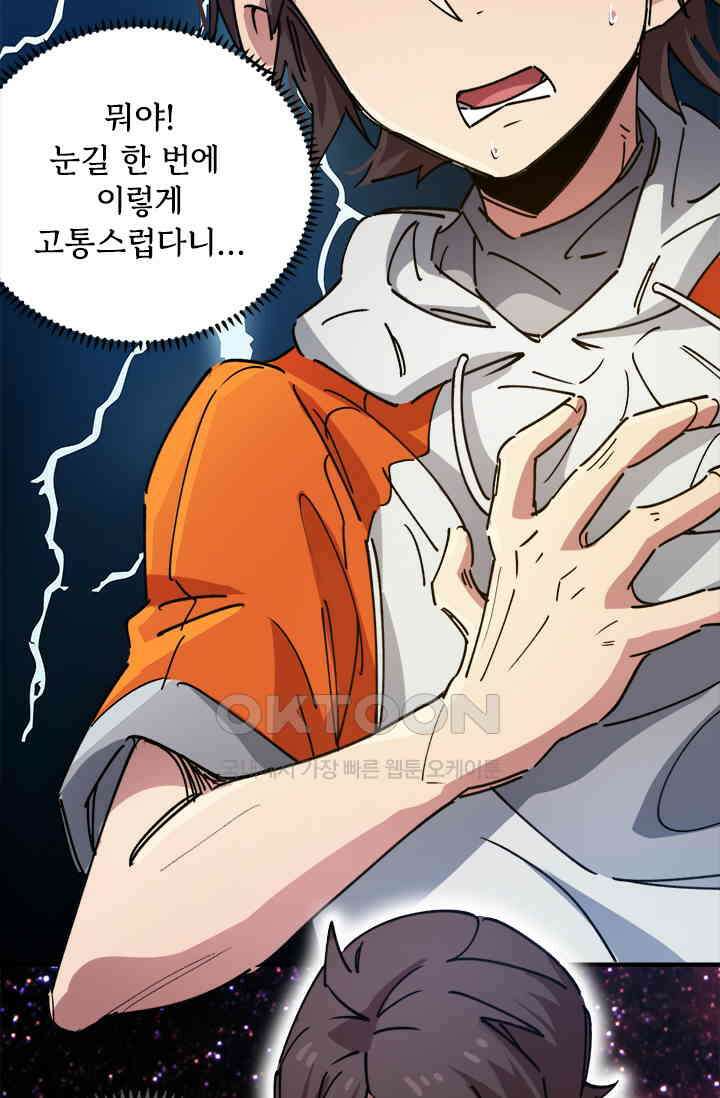 무적의 소년 79화 3