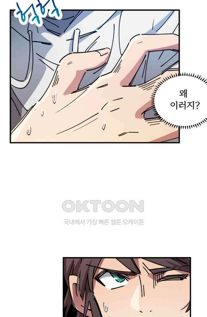 무적의 소년 79화 7