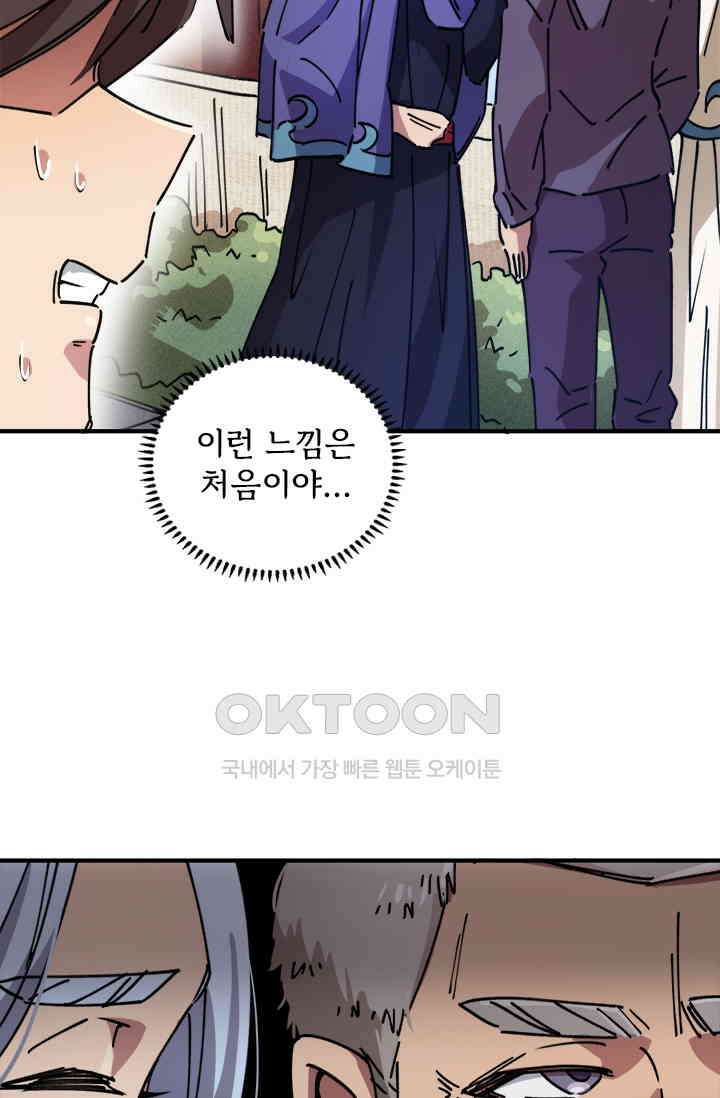 무적의 소년 79화 9