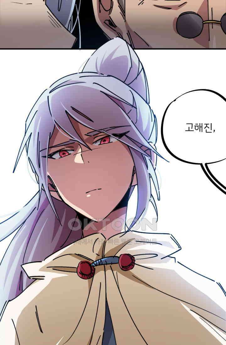 무적의 소년 79화 10