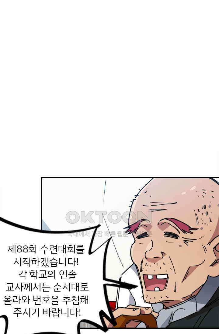 무적의 소년 83화 1