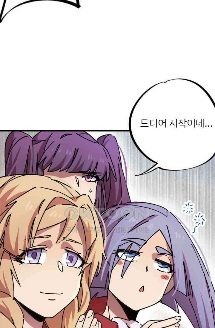 무적의 소년 83화 2