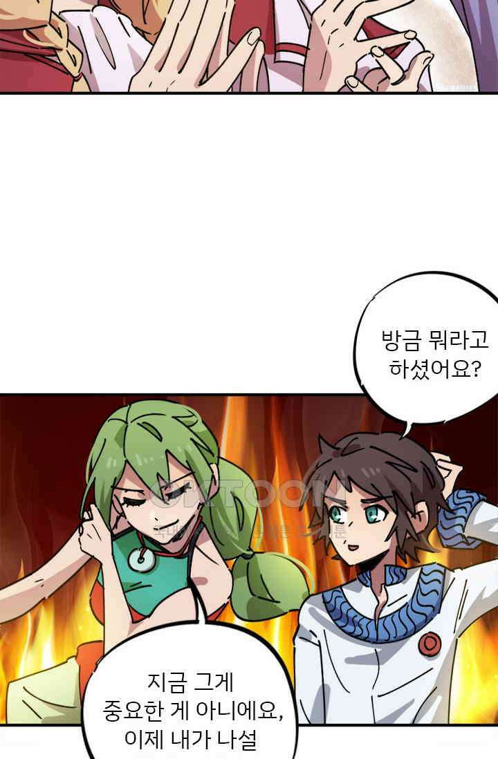무적의 소년 83화 3