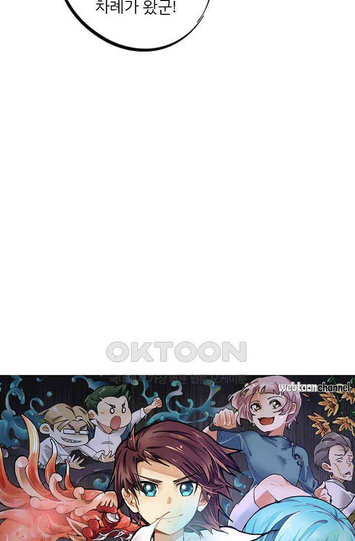 무적의 소년 83화 4