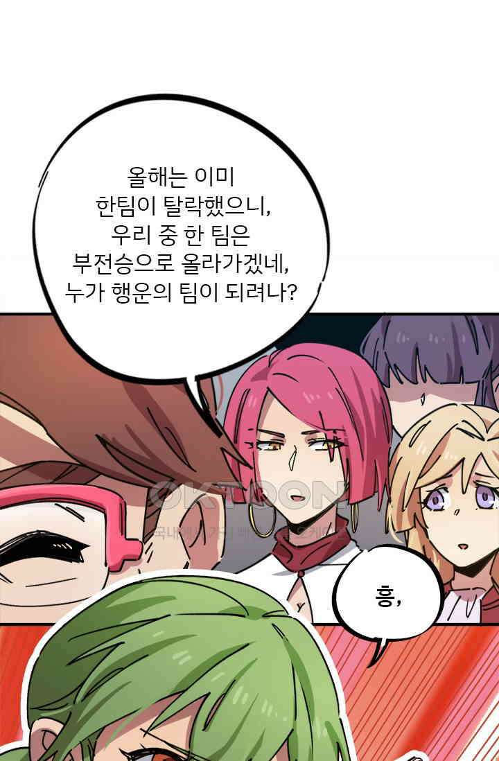 무적의 소년 83화 6